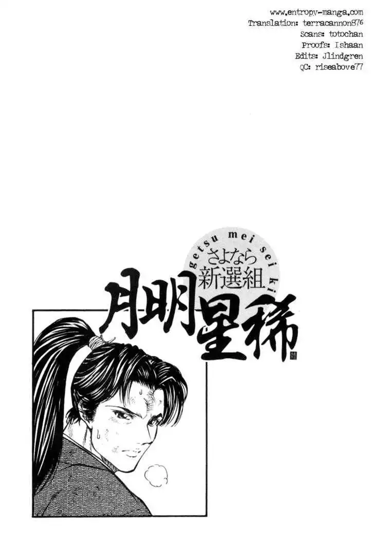 Getsu Seiki - Sayonara Shinsengumi Chapter 6 21